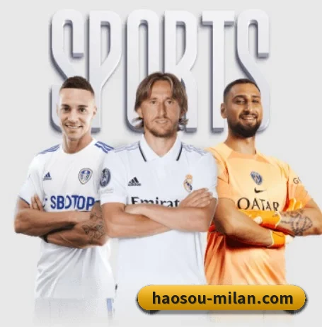 米兰体育的方向 - 长期内容价值积累(milansport.com)